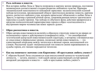 Сочинение На Тему Сравнение Лизы И Эраста Сочинение На Тему Сравнение Лизы И Эраста